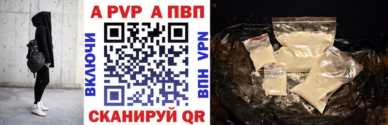 Купить  Краснокаменск  A-PVP VHQ 