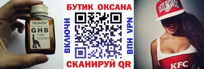 БУТИРАТ BDO 33% Купить где Краснокаменск