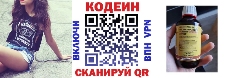 Купить закладки  Краснокаменск  Кодеиновый сироп Lean напиток Lean (лин) 
