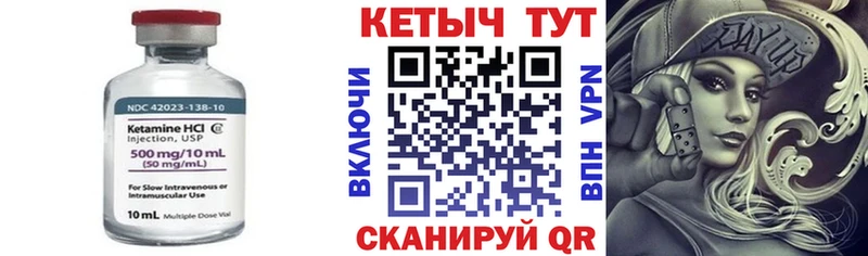 КЕТАМИН ketamine  Купить  Краснокаменск 