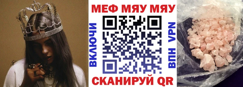 Купить закладки  Краснокаменск  МЯУ-МЯУ mephedrone 