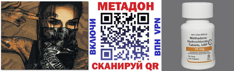 Метадон кристалл Краснокаменск